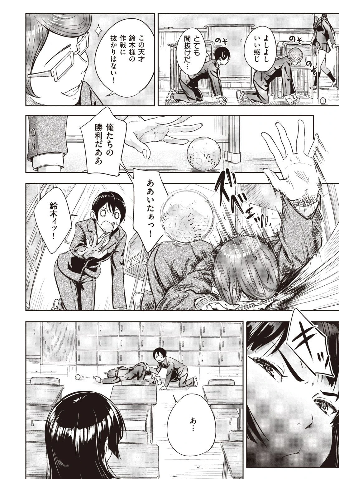 COMIC X-EROS ＃93ページ64