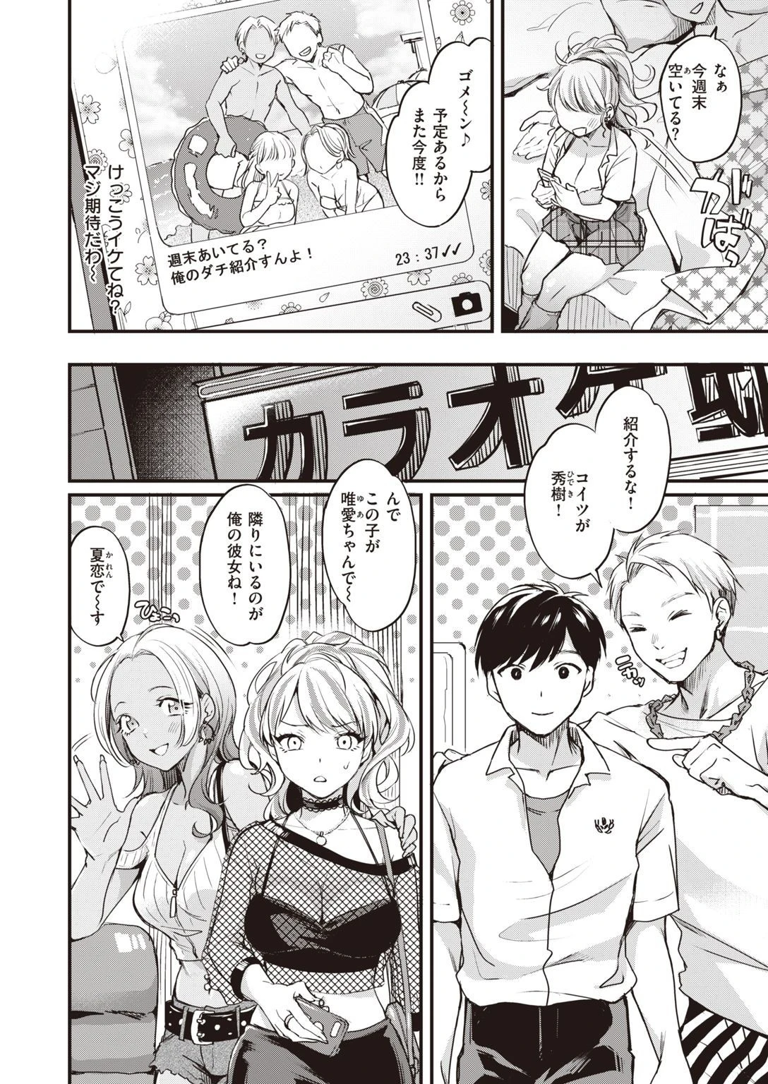 COMIC X-EROS ＃93ページ66