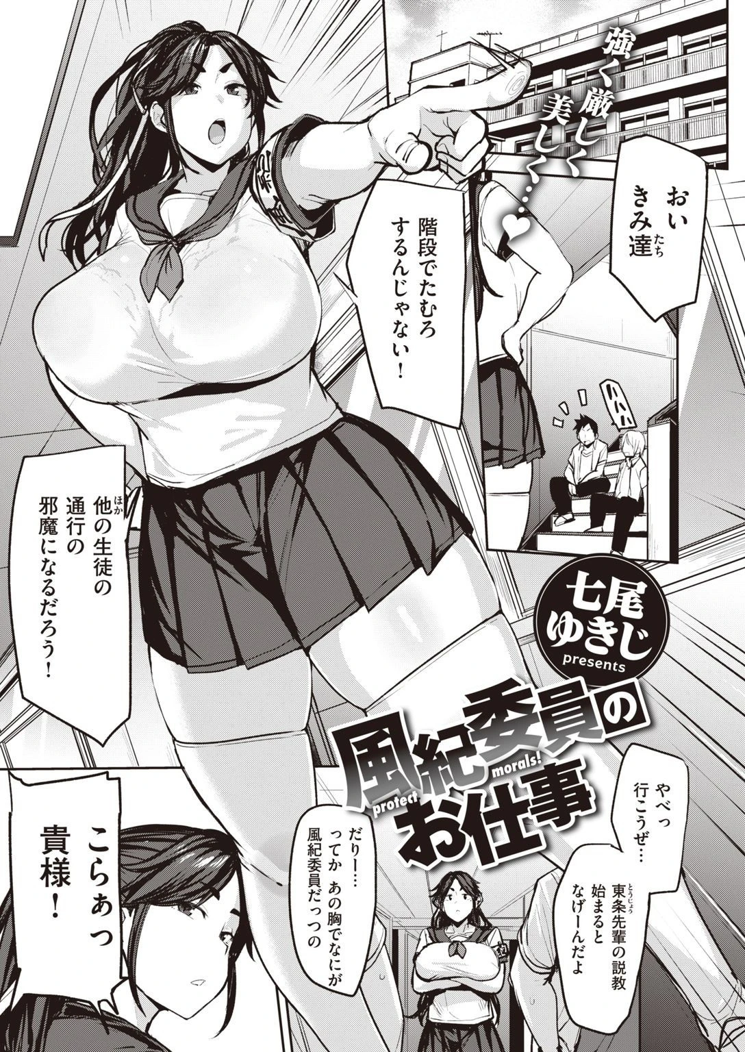 COMIC X-EROS ＃93ページ71