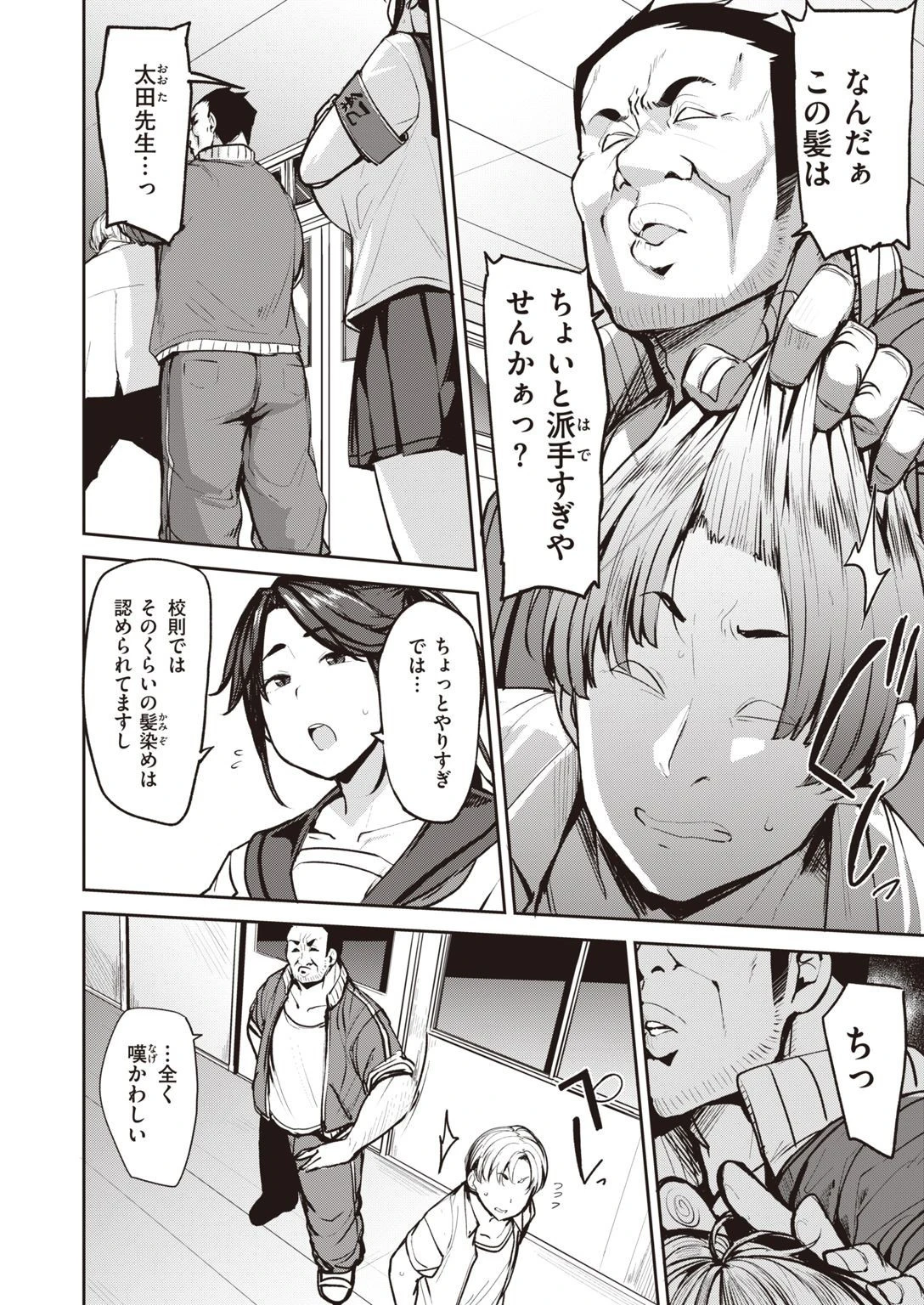 COMIC X-EROS ＃93ページ72