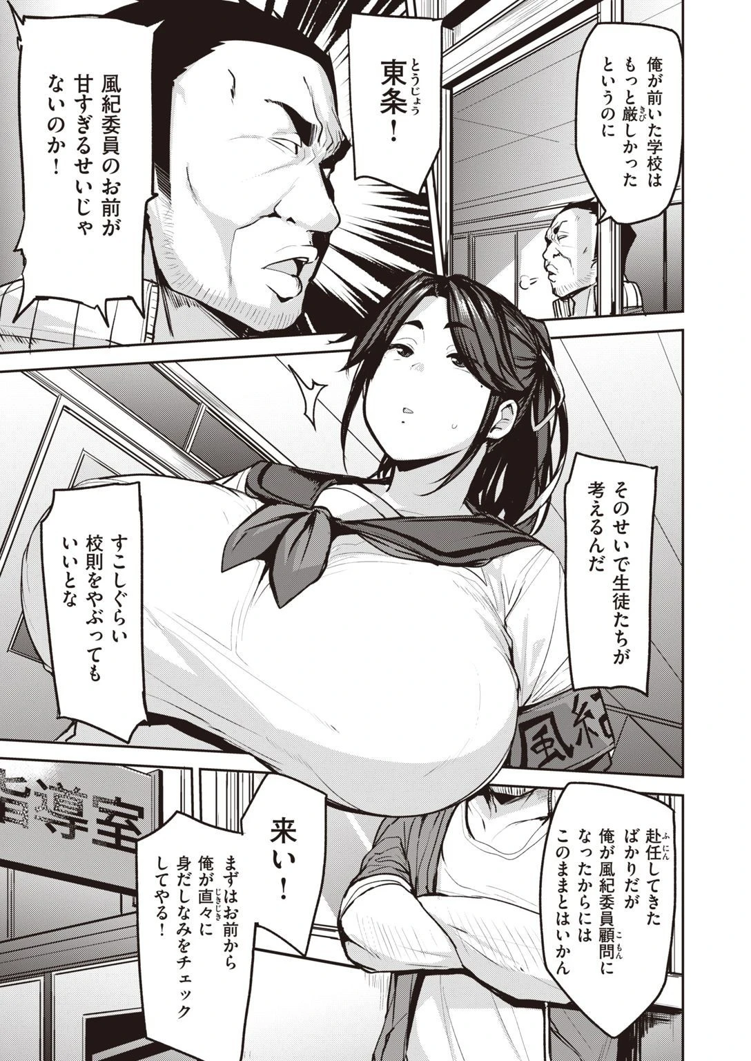 COMIC X-EROS ＃93ページ73