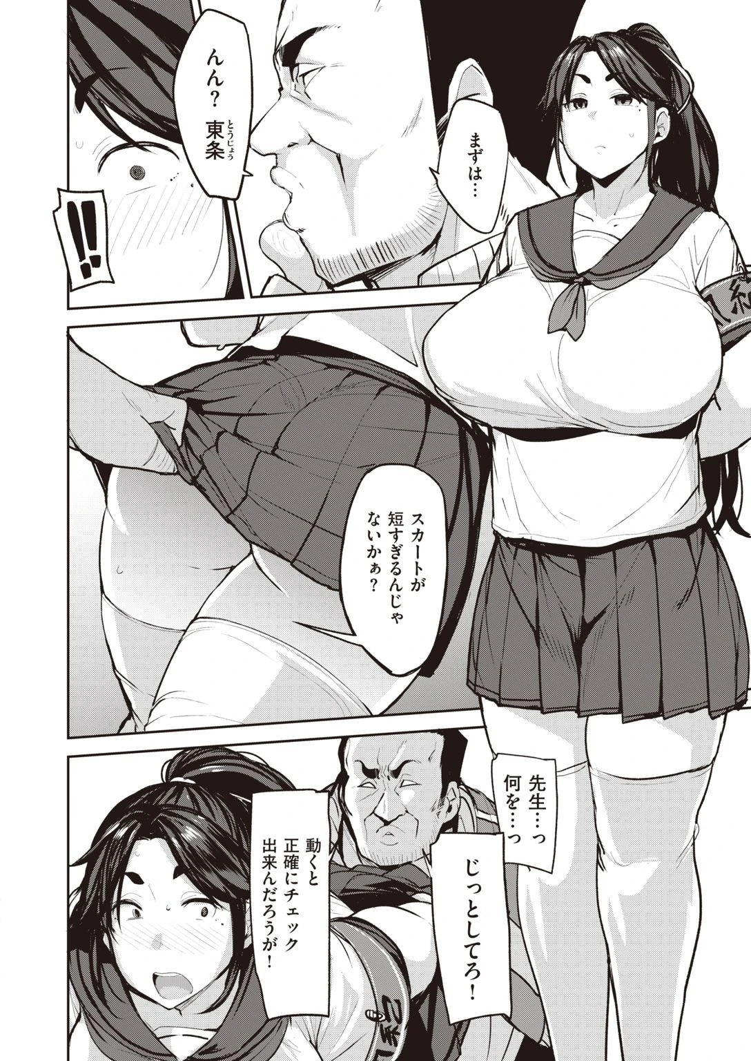COMIC X-EROS ＃93ページ74