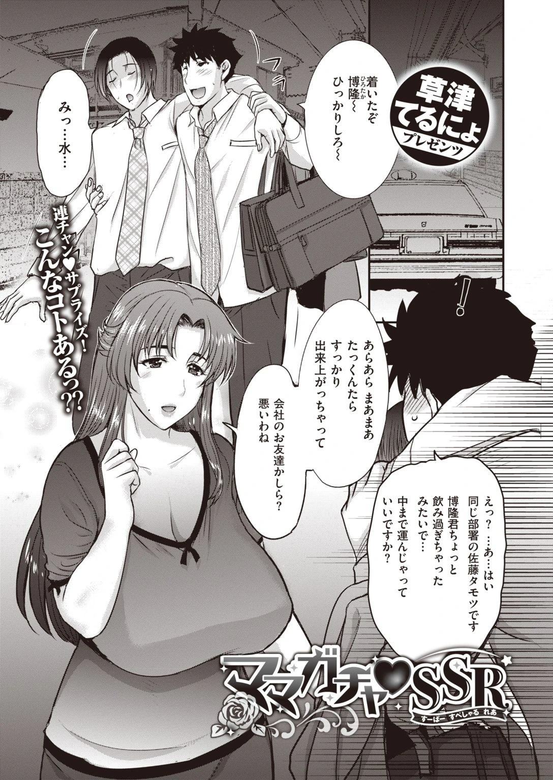COMIC X-EROS ＃93ページ77