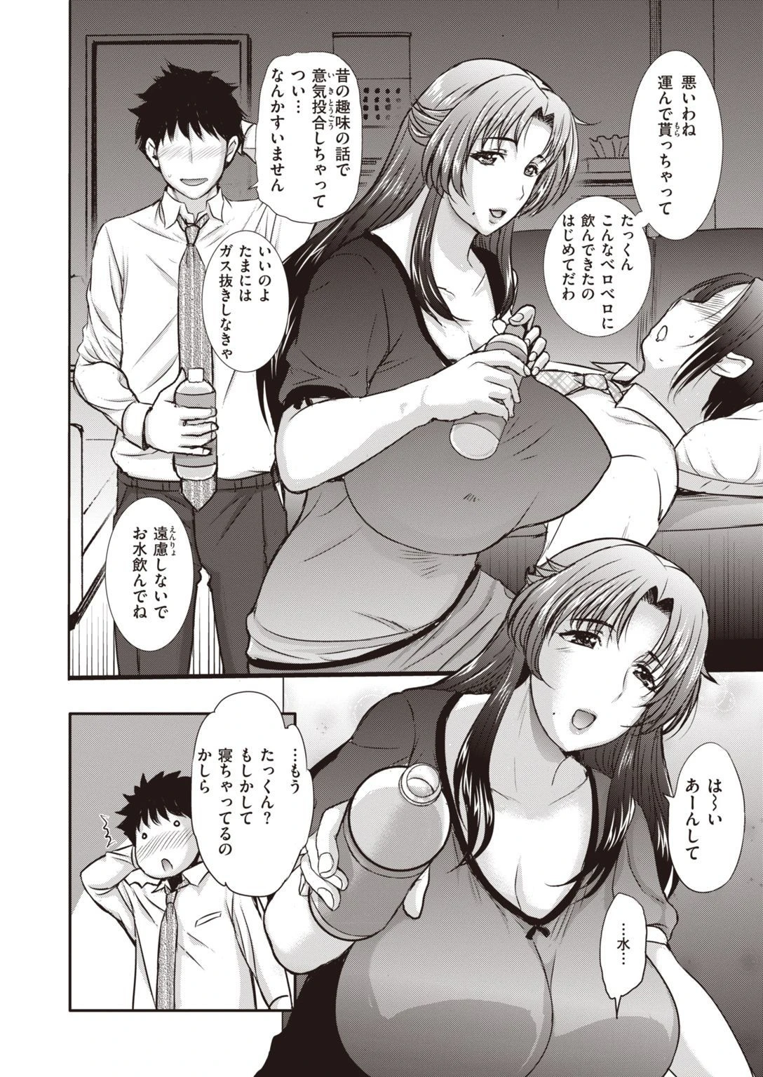COMIC X-EROS ＃93ページ78