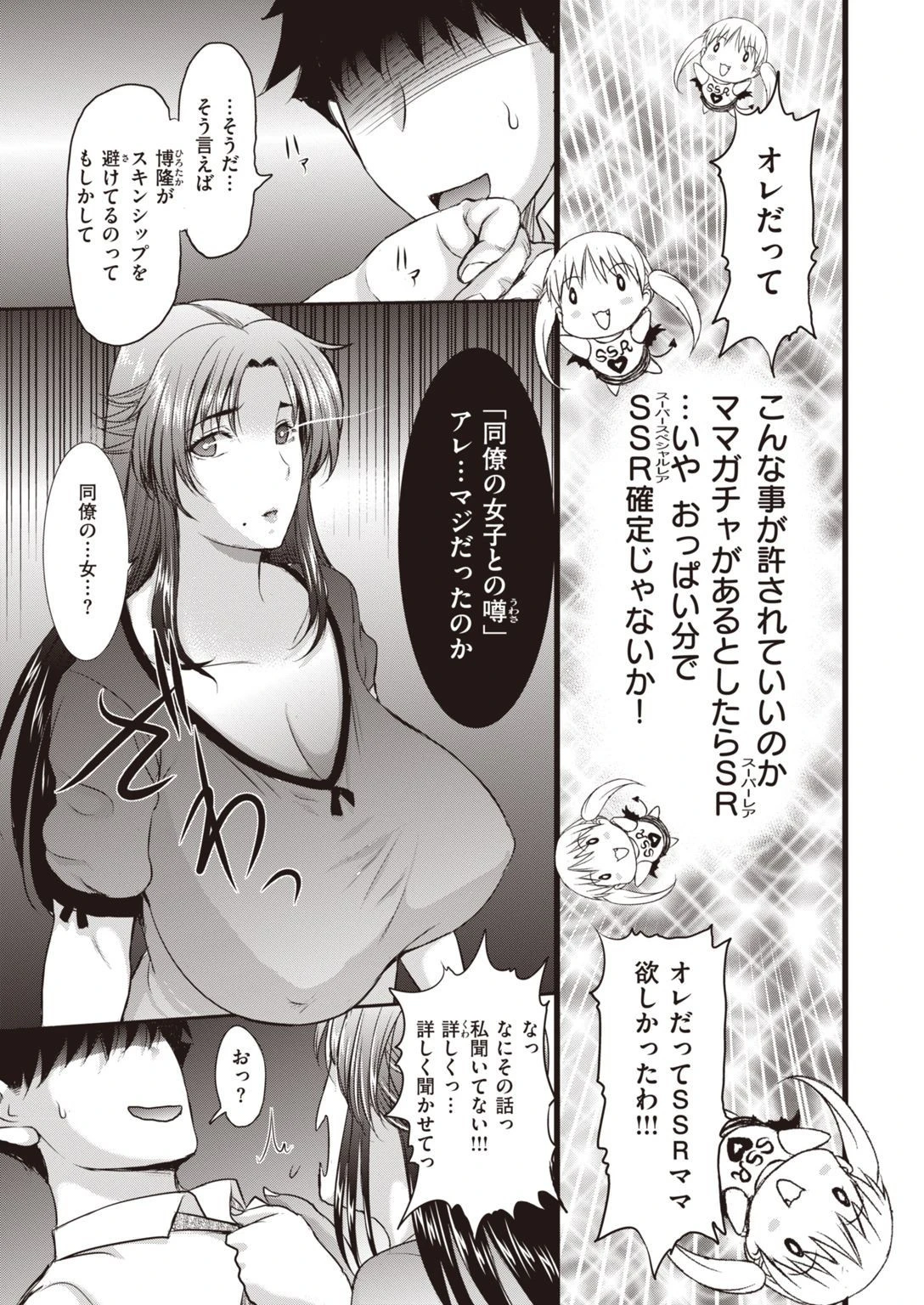 COMIC X-EROS ＃93ページ79