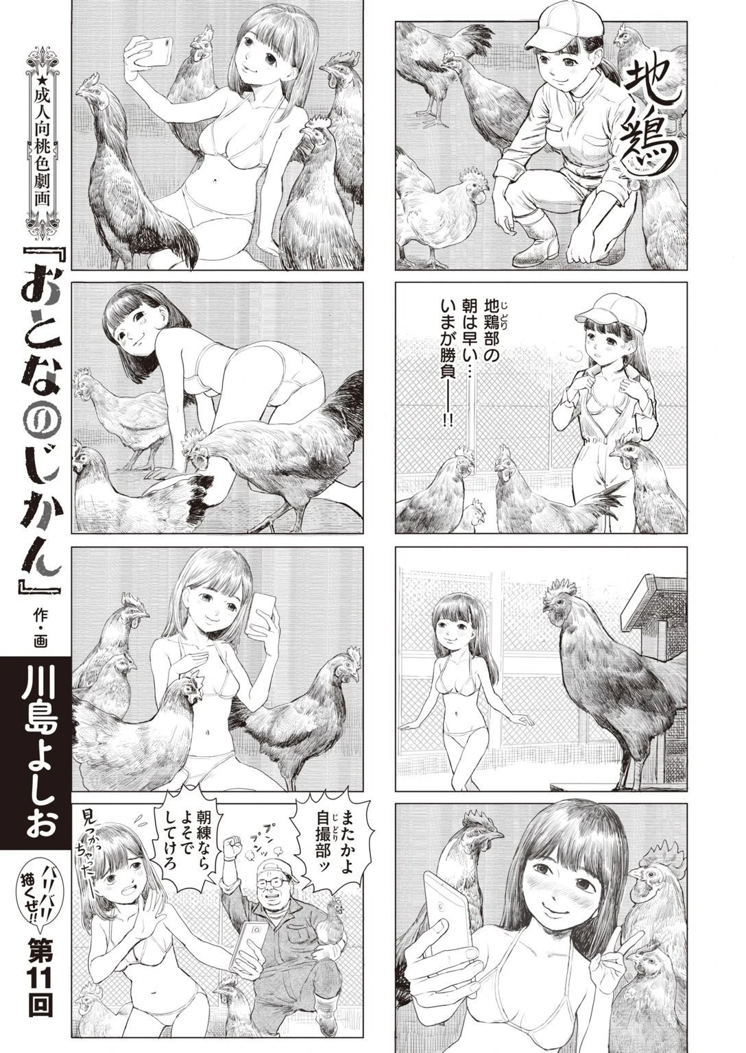 COMIC X-EROS ＃93ページ80