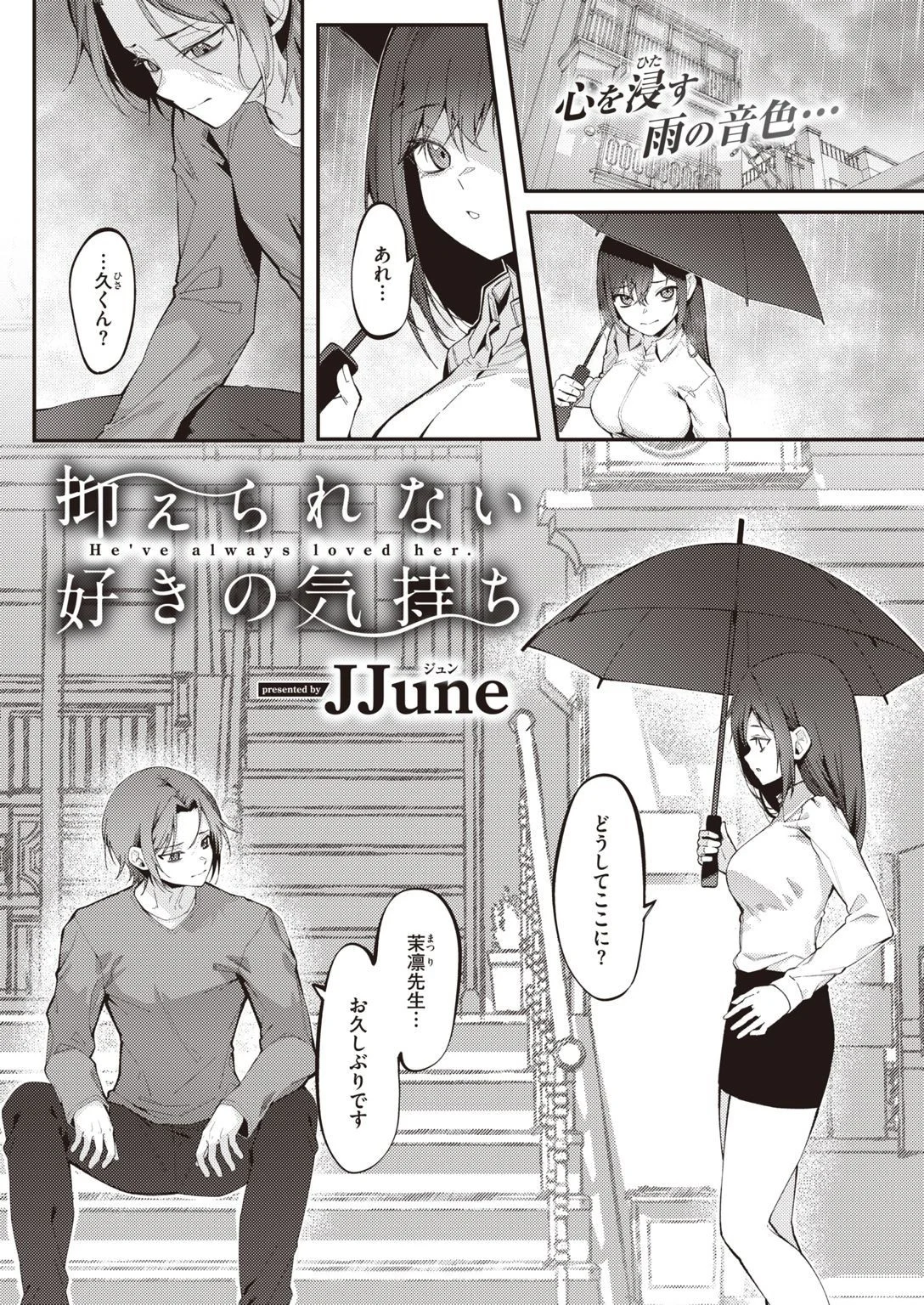 COMIC X-EROS ＃93ページ81