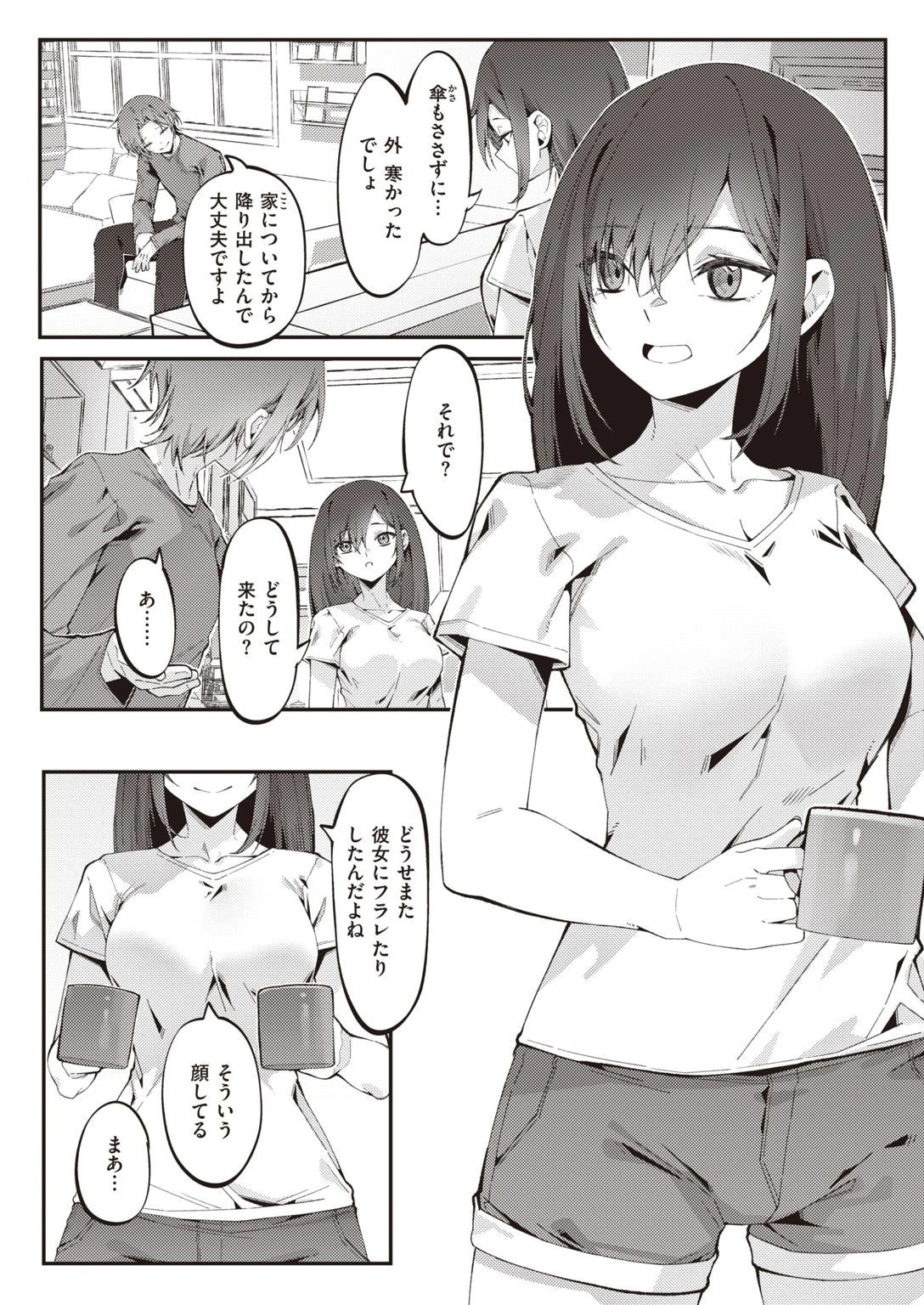 COMIC X-EROS ＃93ページ82