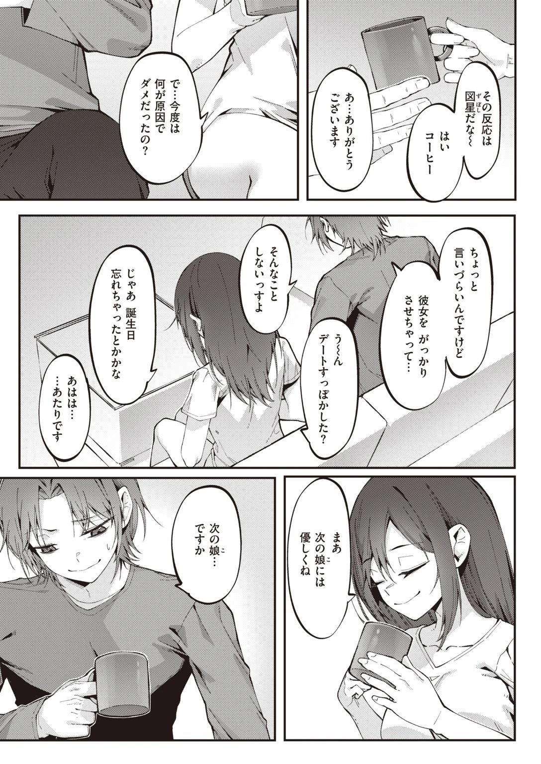 COMIC X-EROS ＃93ページ83
