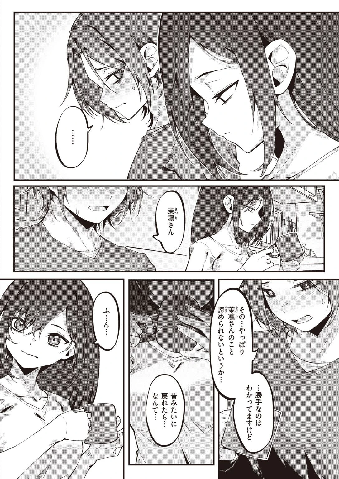 COMIC X-EROS ＃93ページ84