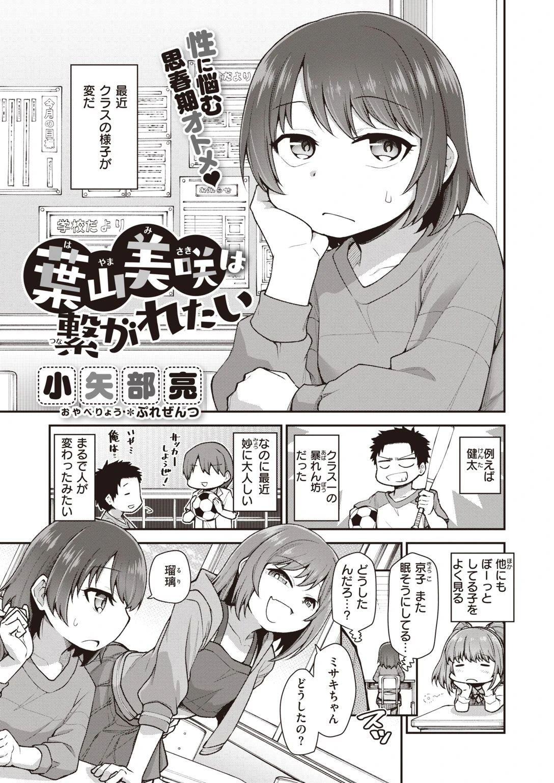 COMIC X-EROS ＃93ページ85