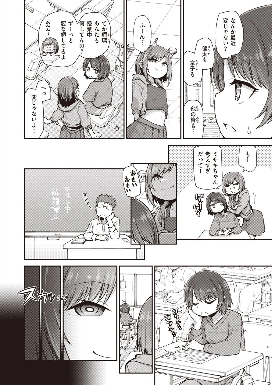 COMIC X-EROS ＃93ページ86
