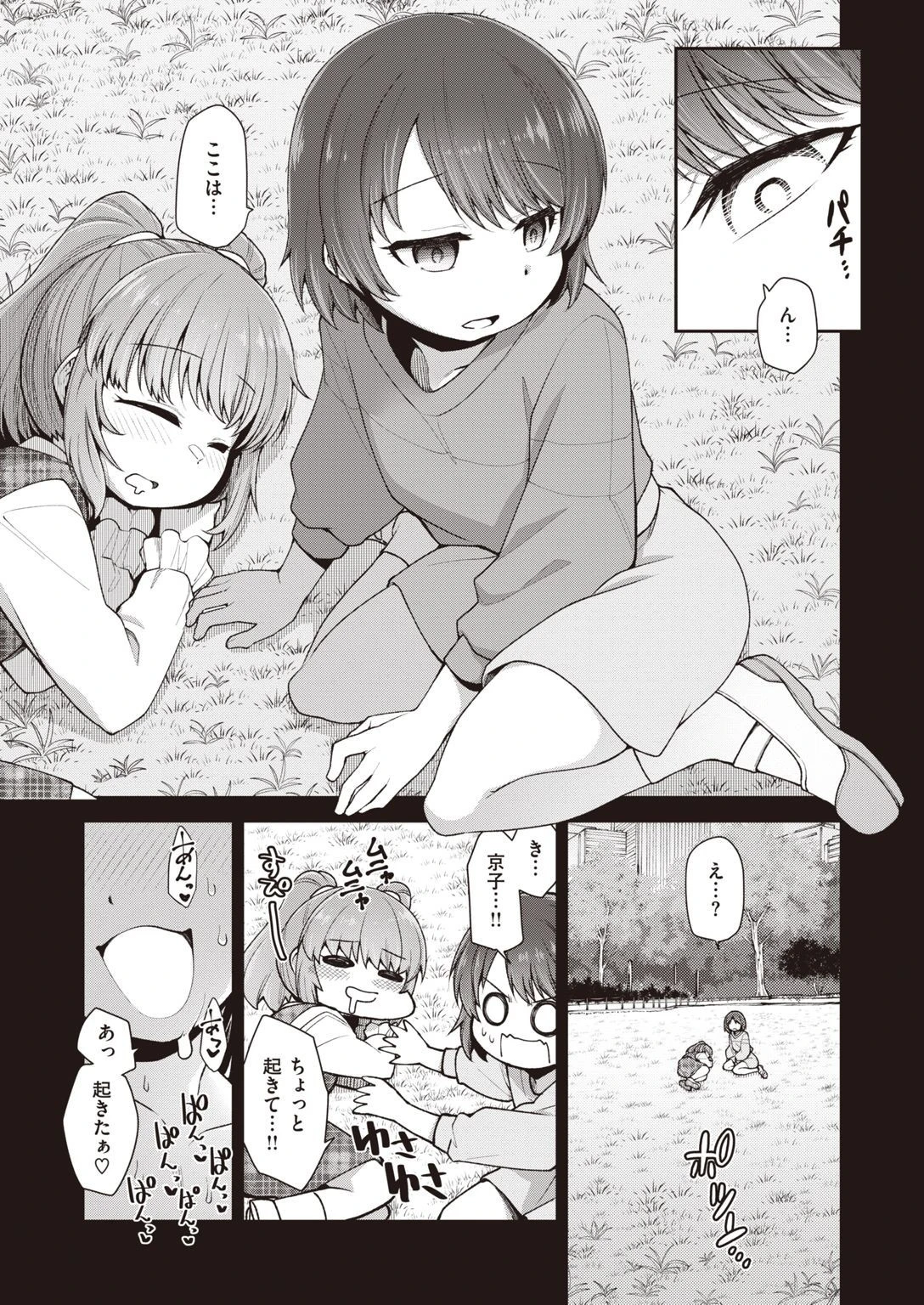 COMIC X-EROS ＃93ページ87