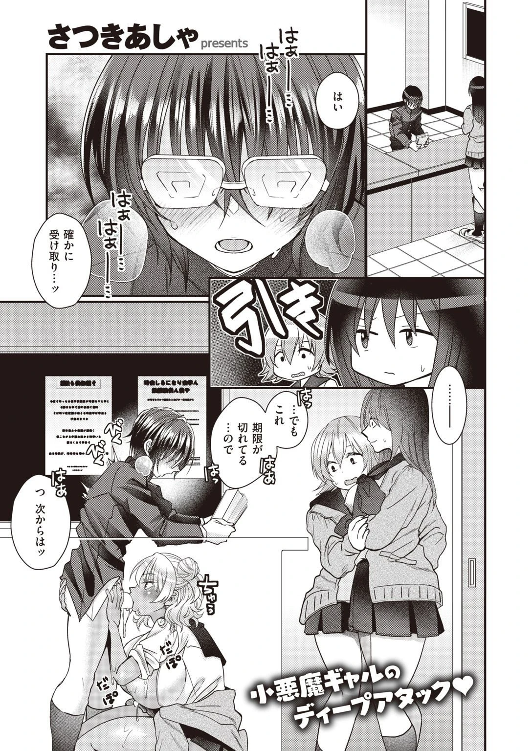 COMIC X-EROS ＃93ページ89