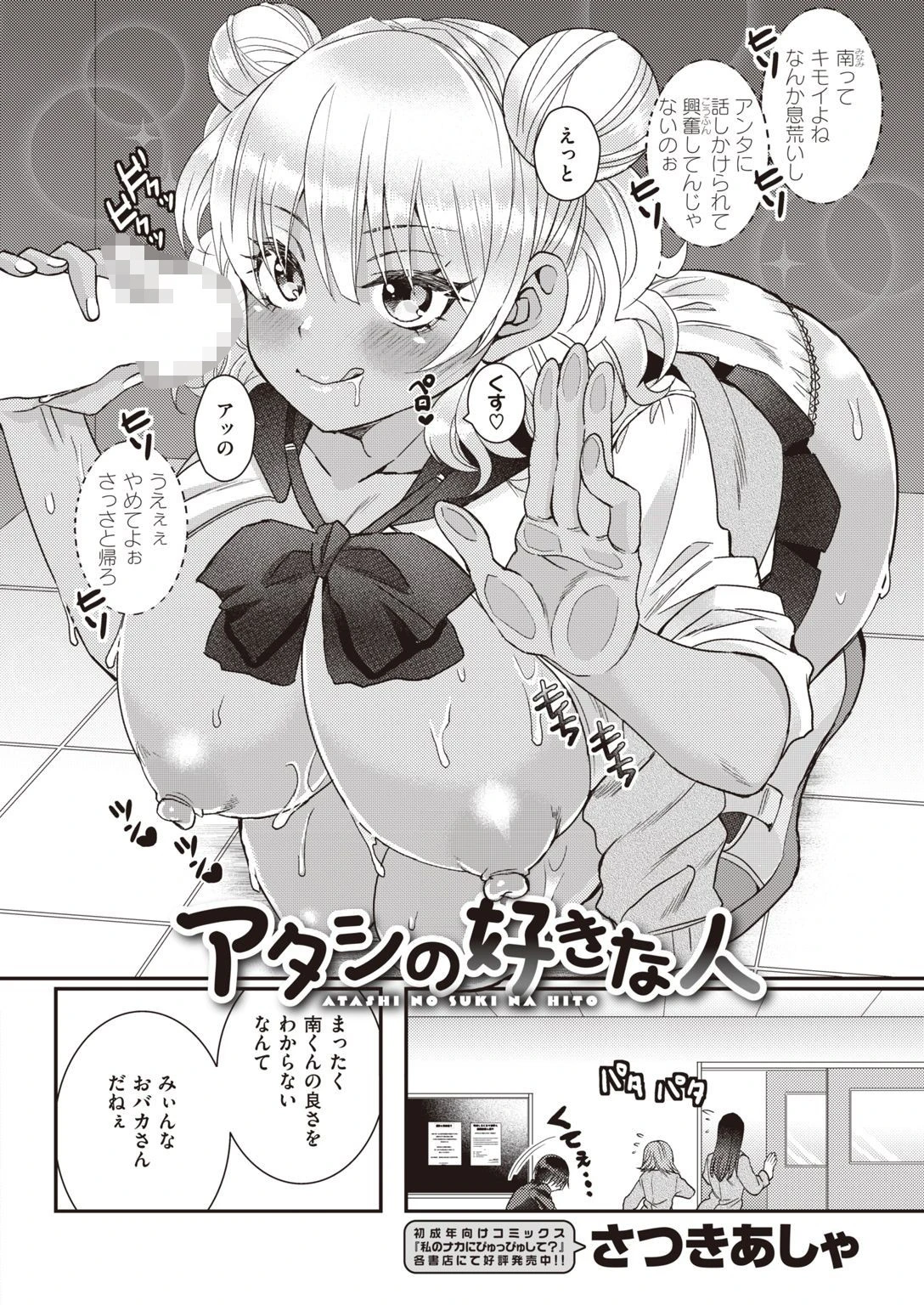 COMIC X-EROS ＃93ページ90