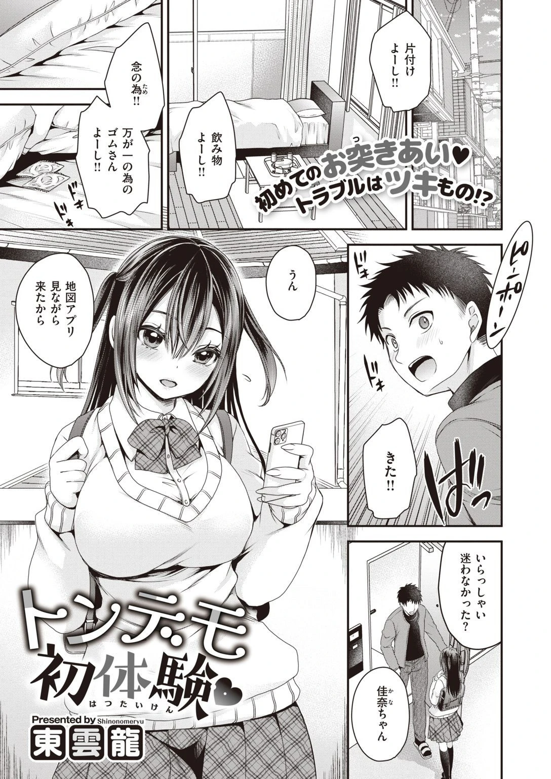 COMIC X-EROS ＃93ページ91