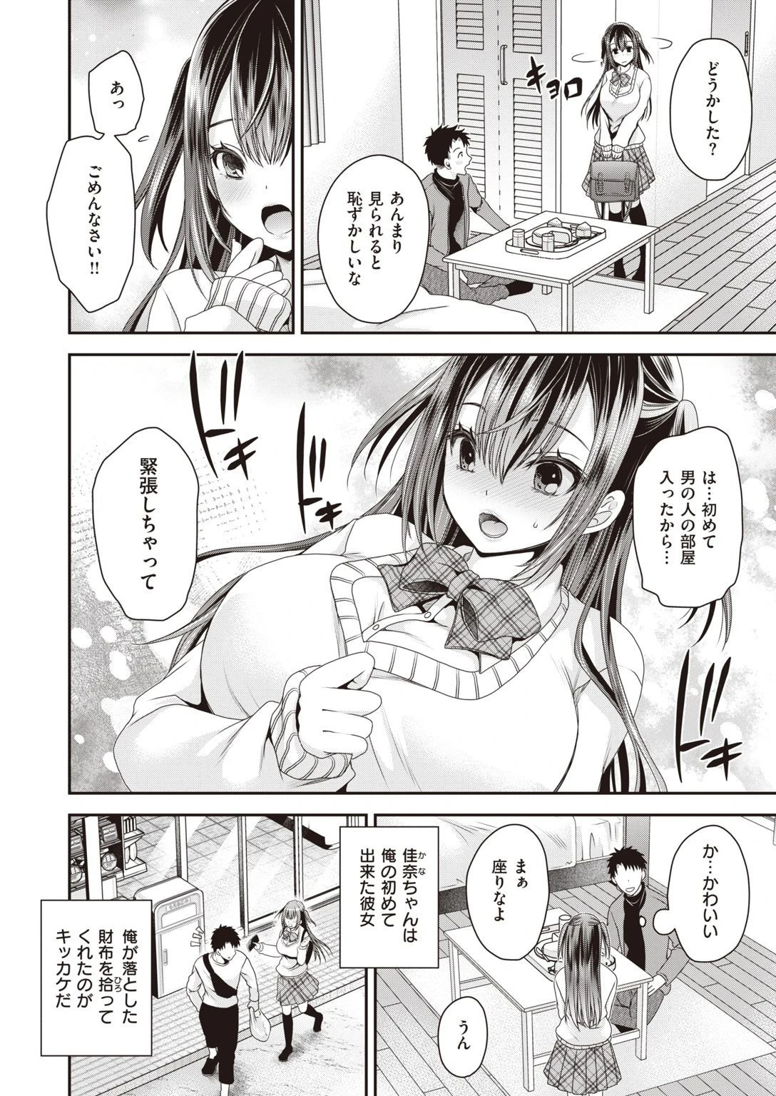 COMIC X-EROS ＃93ページ92