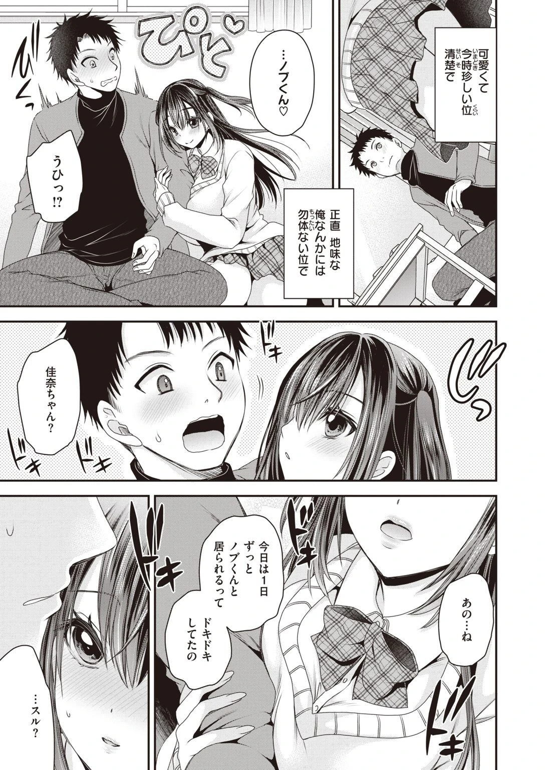 COMIC X-EROS ＃93ページ93
