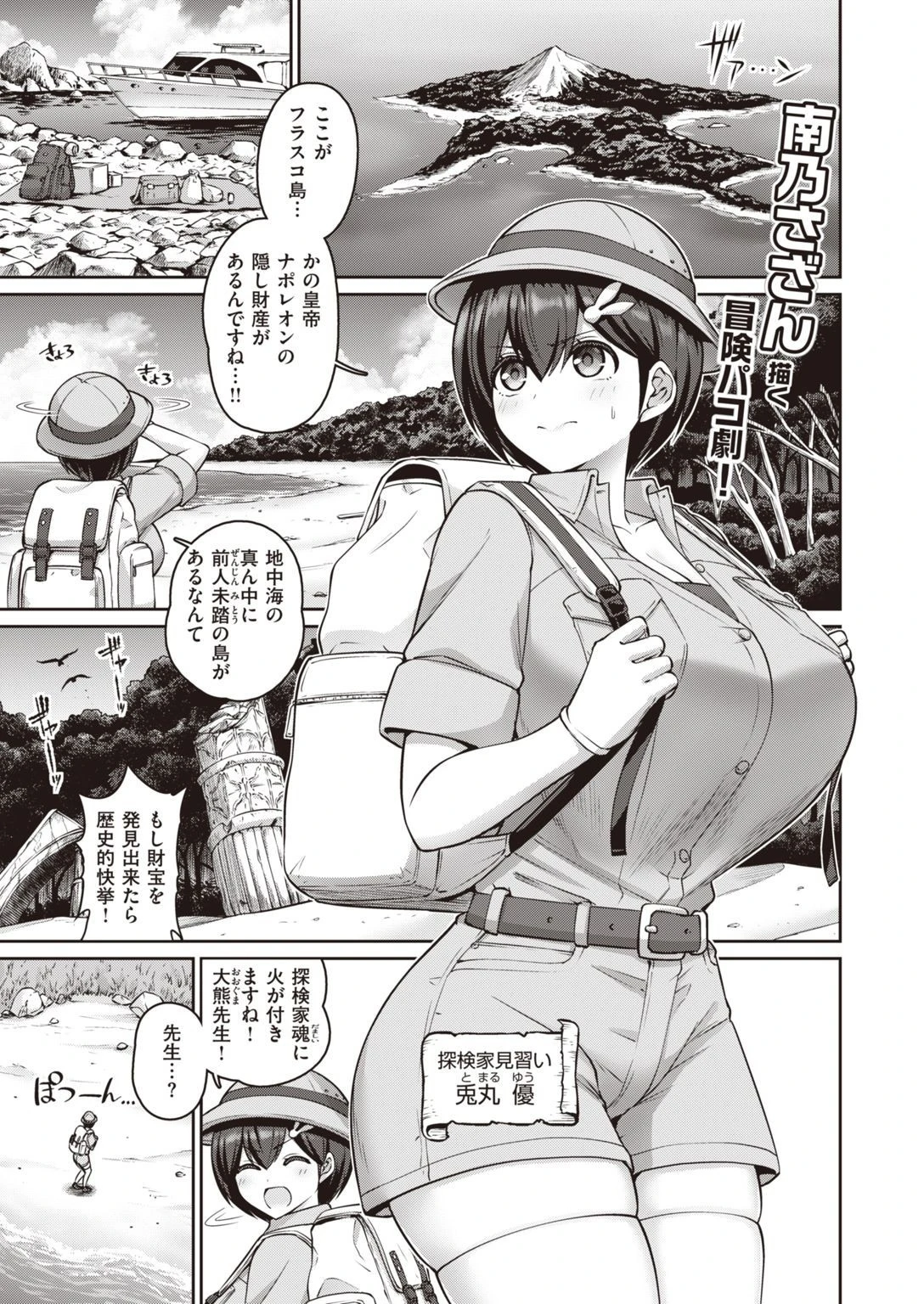 COMIC失楽天 2021年12月号ページ3