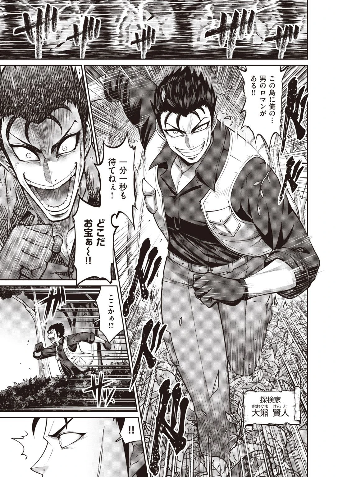 COMIC失楽天 2021年12月号ページ5