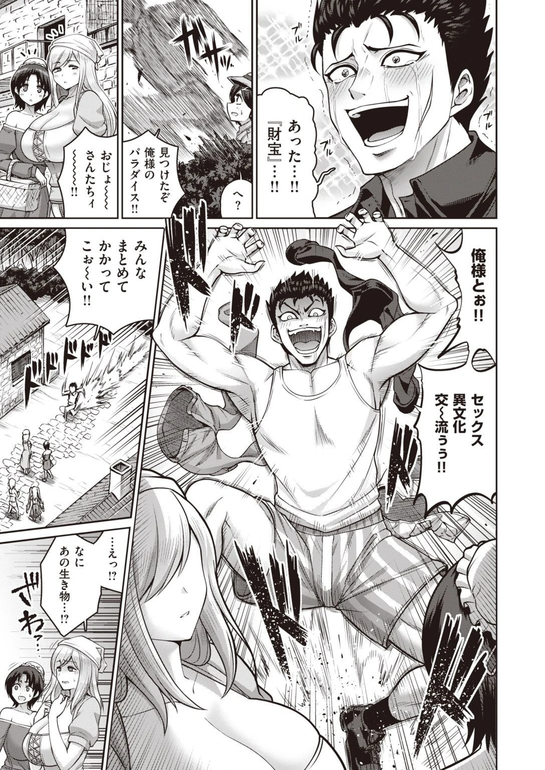 COMIC失楽天 2021年12月号ページ7