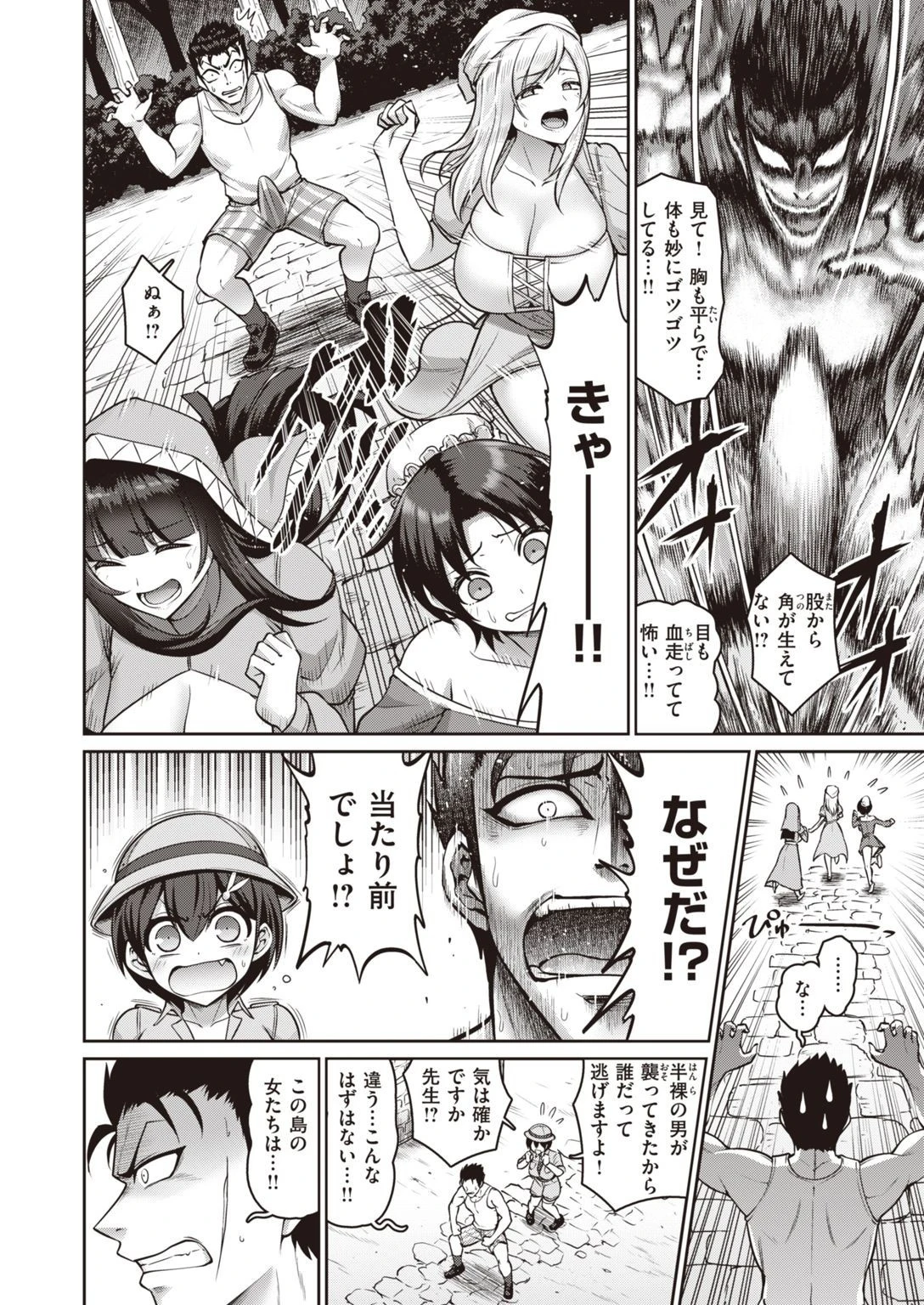 COMIC失楽天 2021年12月号ページ8