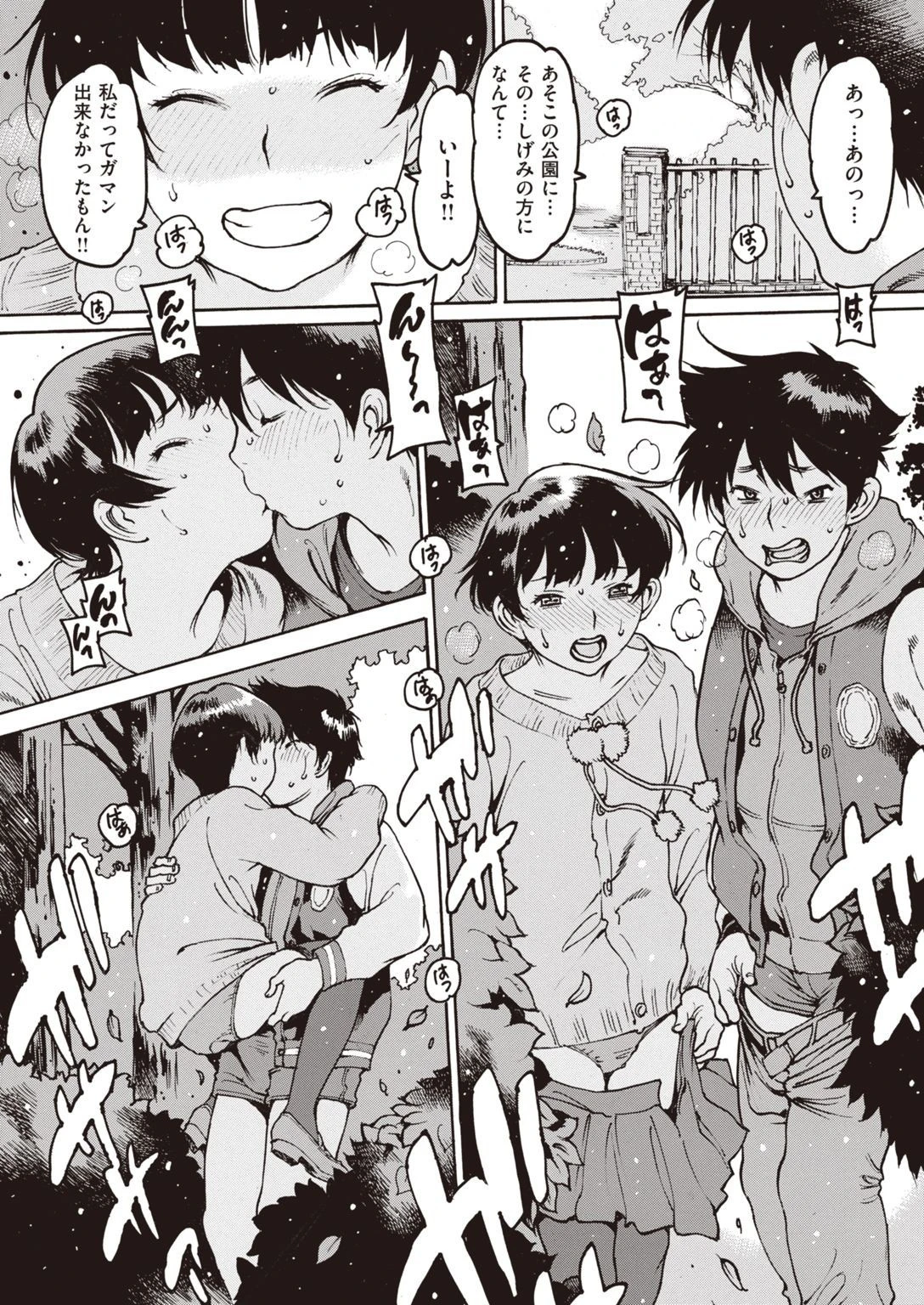COMIC失楽天 2021年12月号ページ29