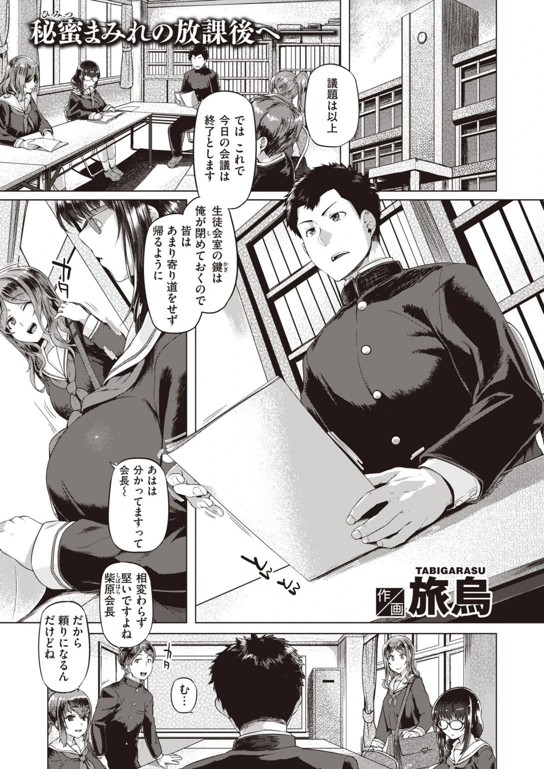 COMIC失楽天 2021年12月号ページ35