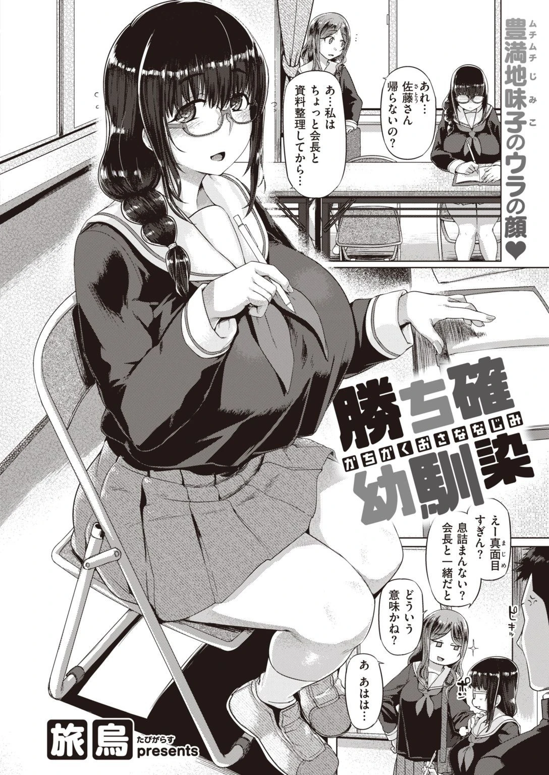 COMIC失楽天 2021年12月号ページ36