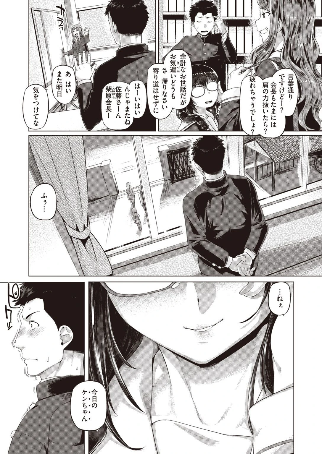 COMIC失楽天 2021年12月号ページ37