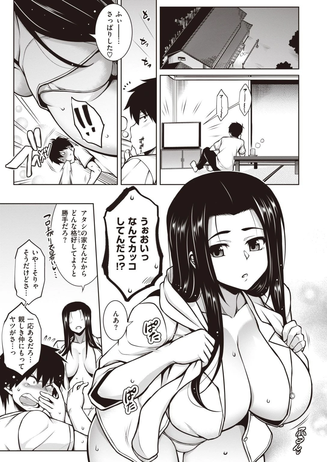 COMIC失楽天 2021年12月号ページ41