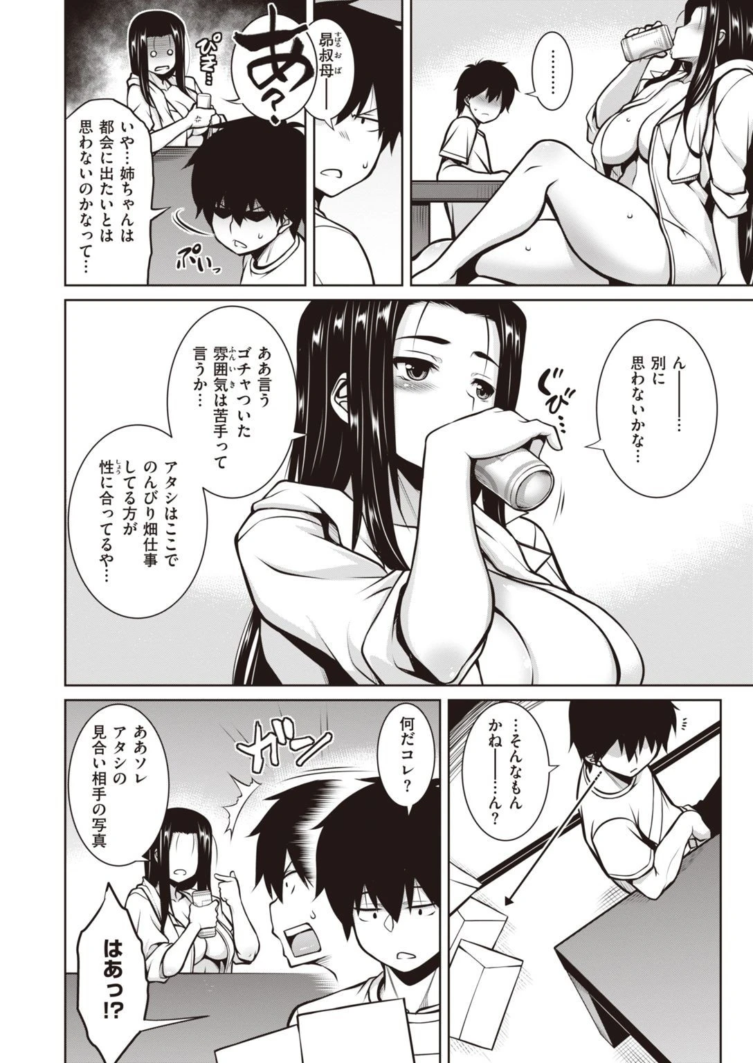 COMIC失楽天 2021年12月号ページ42