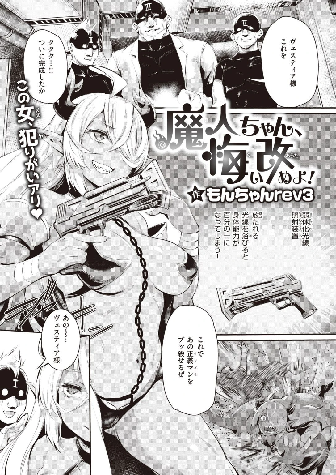 COMIC失楽天 2021年12月号ページ43