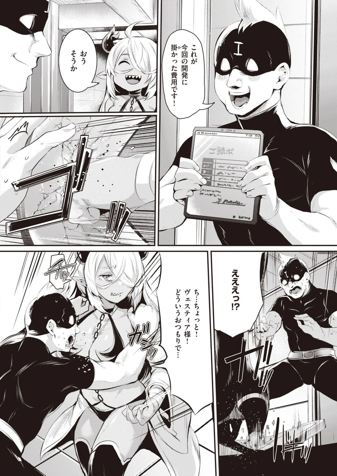 COMIC失楽天 2021年12月号ページ44