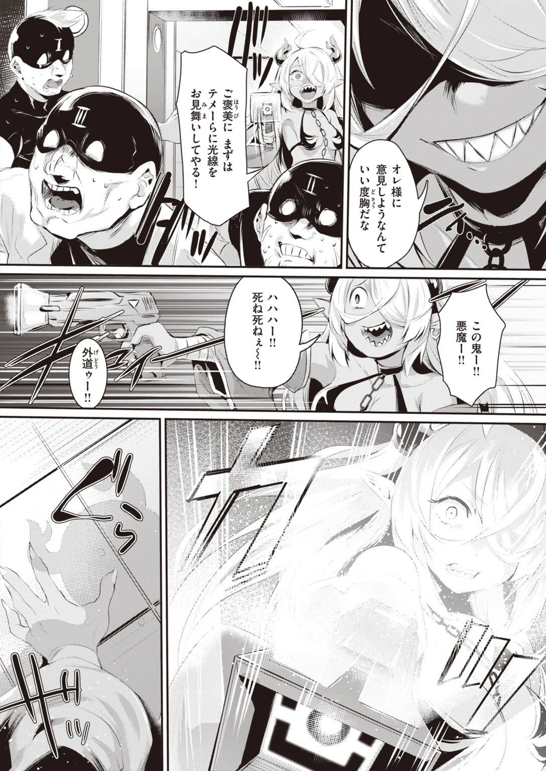 COMIC失楽天 2021年12月号ページ46