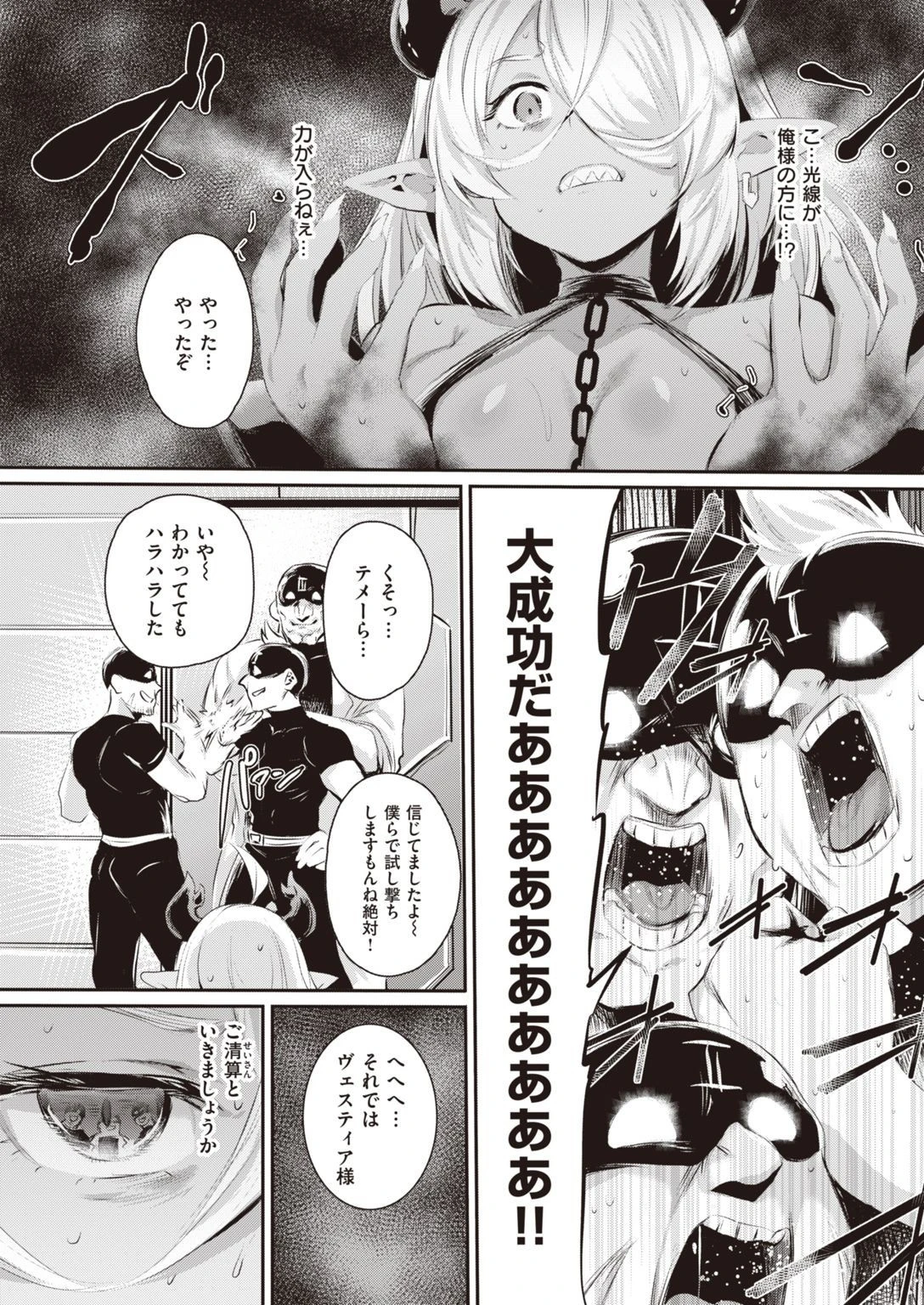 COMIC失楽天 2021年12月号ページ47