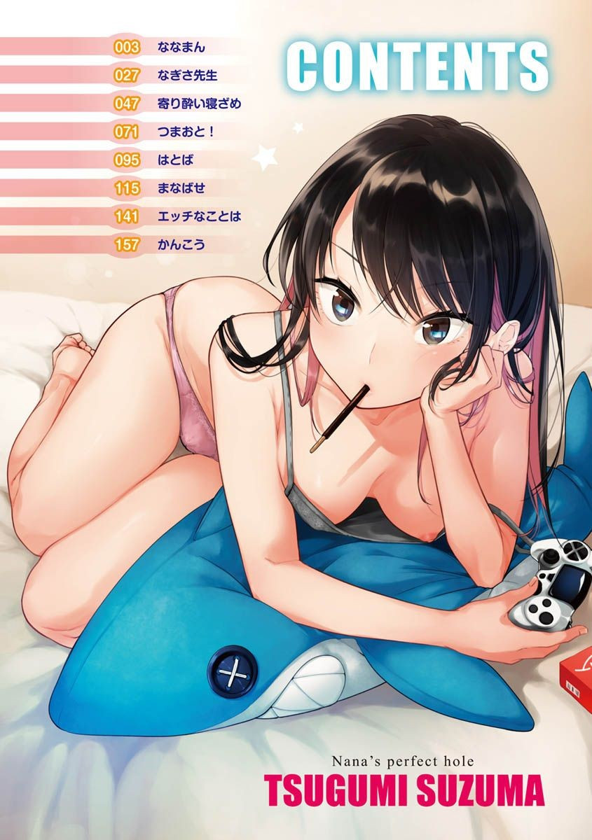 ななまんページ2