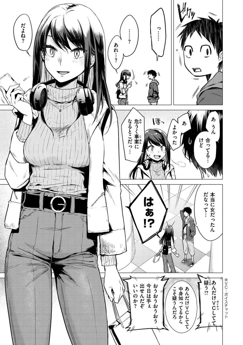 ななまんページ5