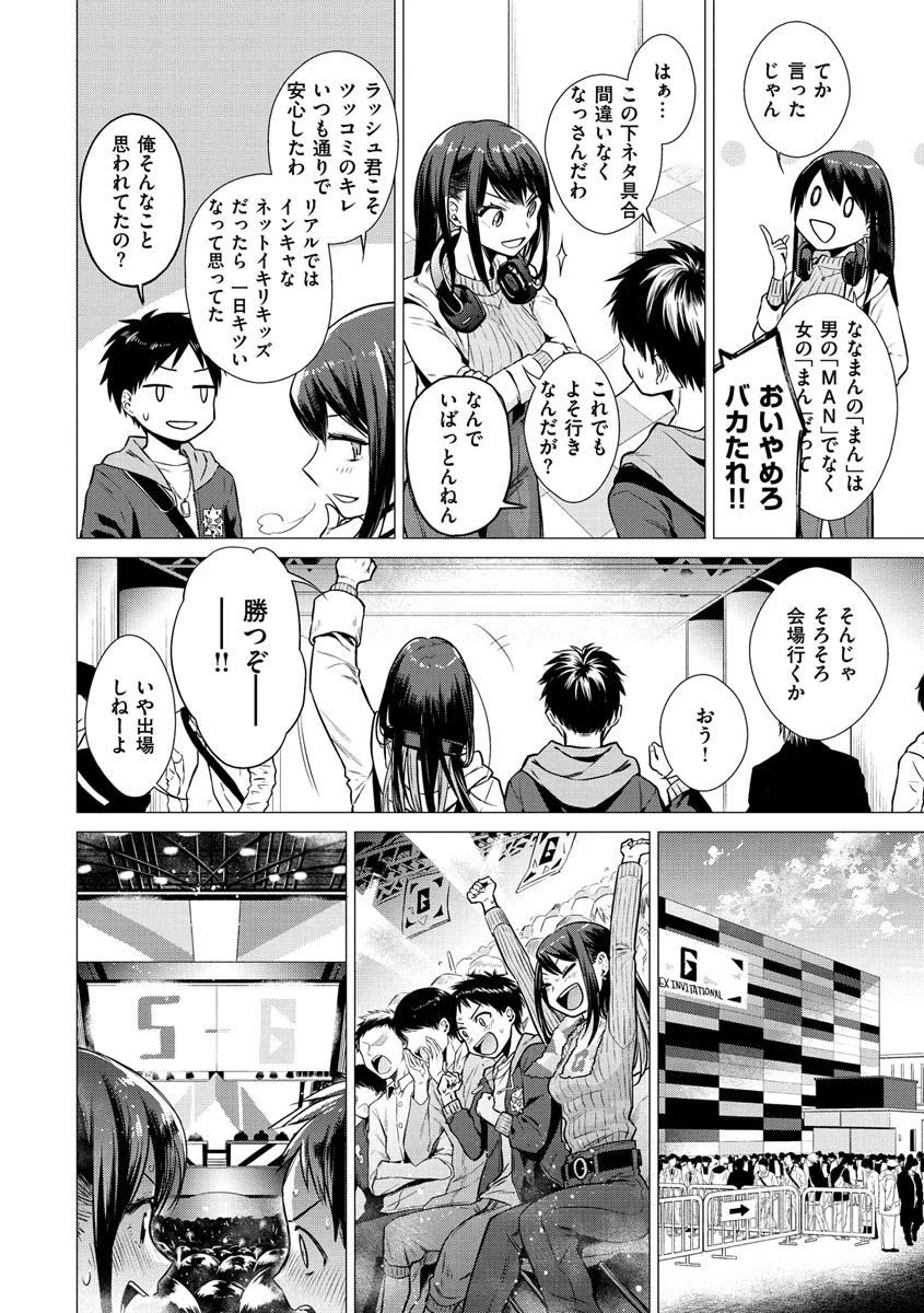 ななまんページ6
