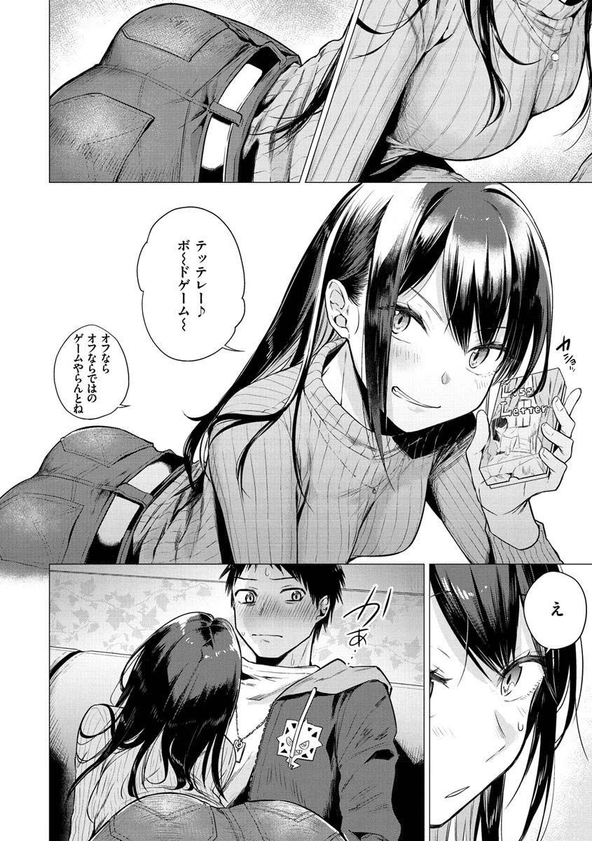 ななまんページ8