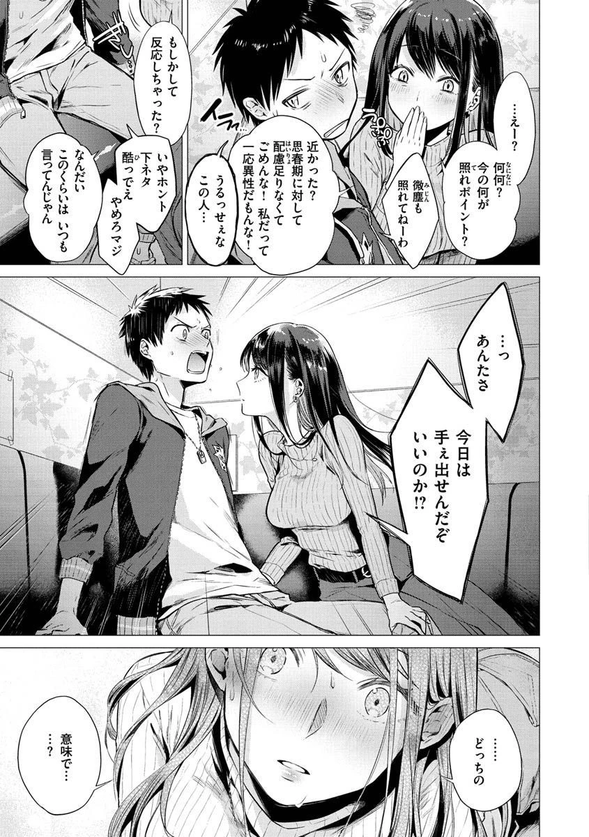 ななまんページ9