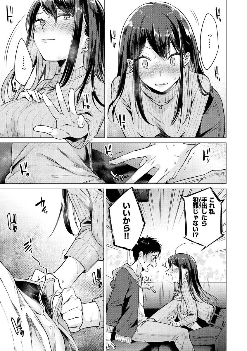 ななまんページ11