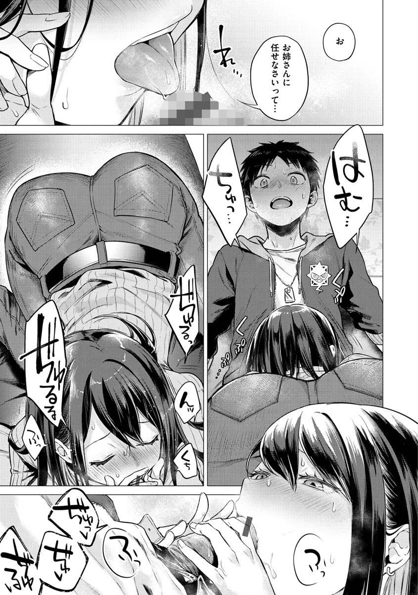 ななまんページ13