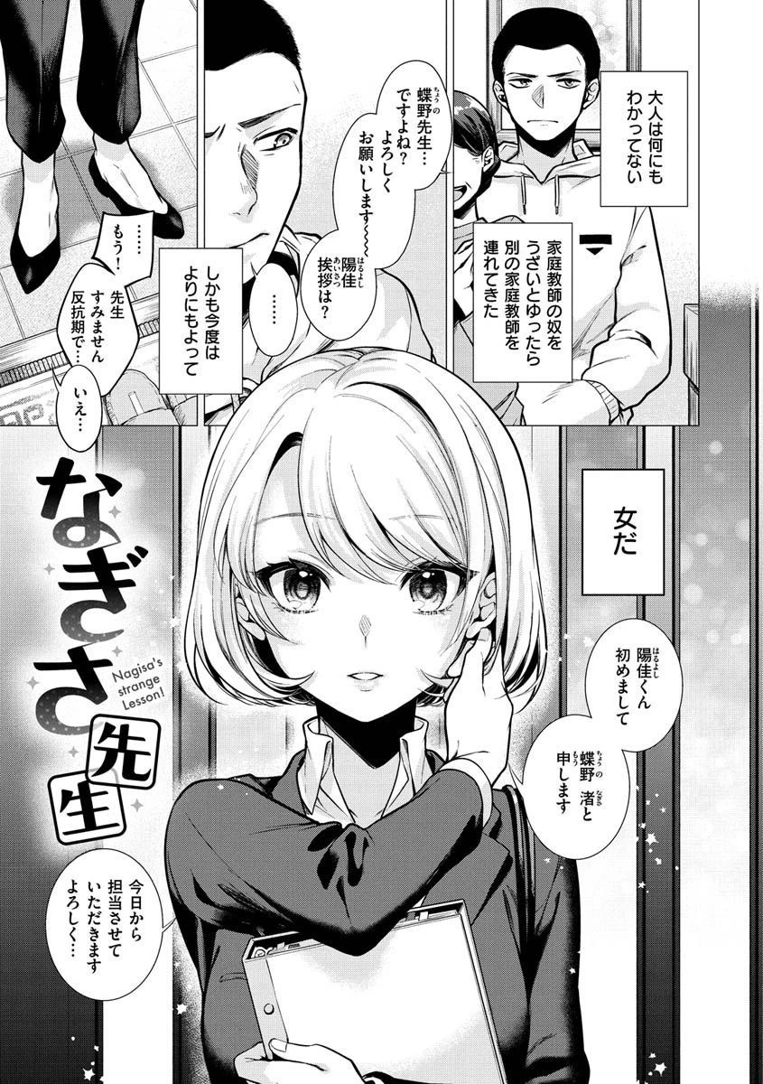 ななまんページ15