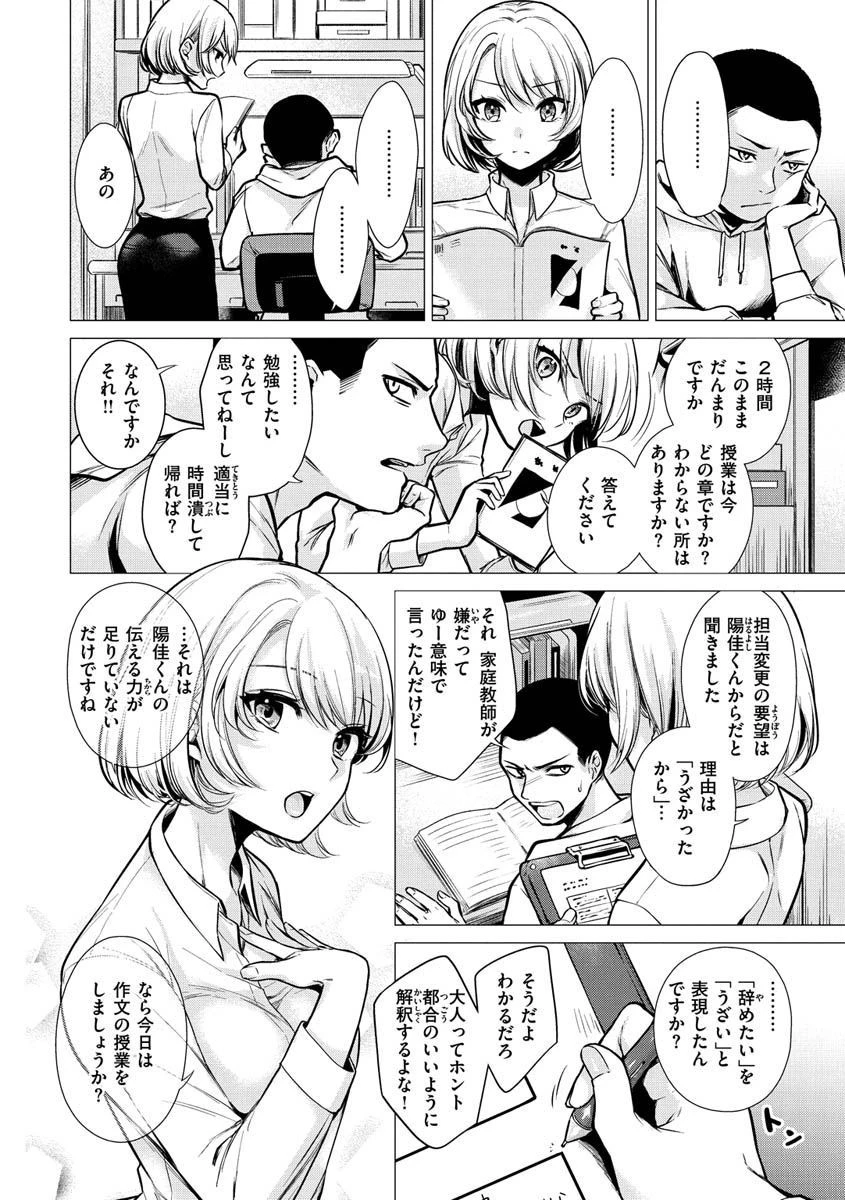 ななまんページ16