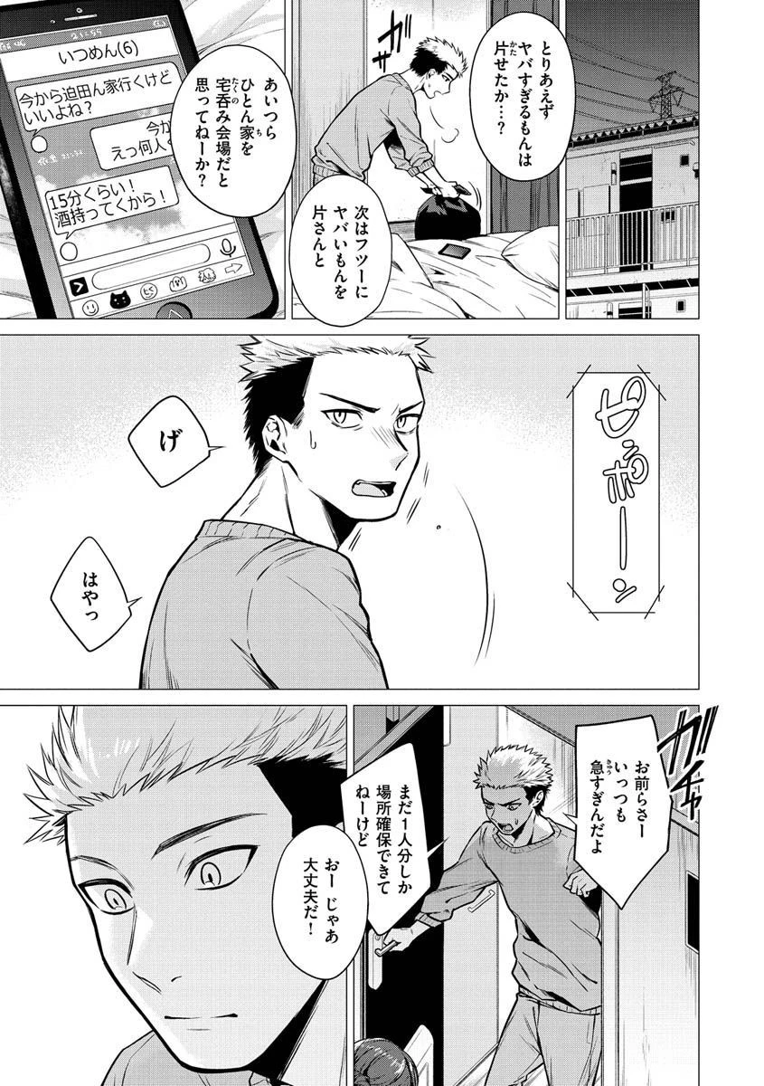 ななまんページ17