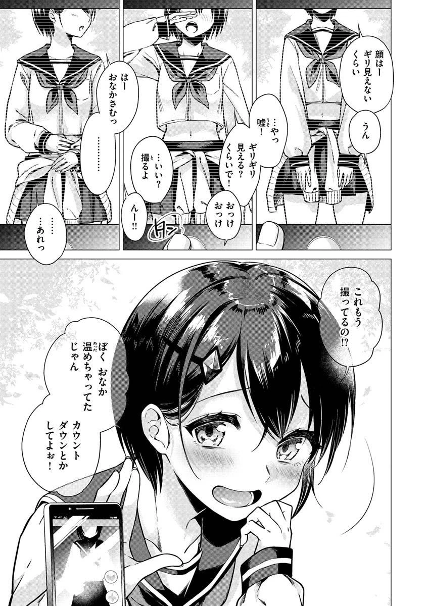ななまんページ19