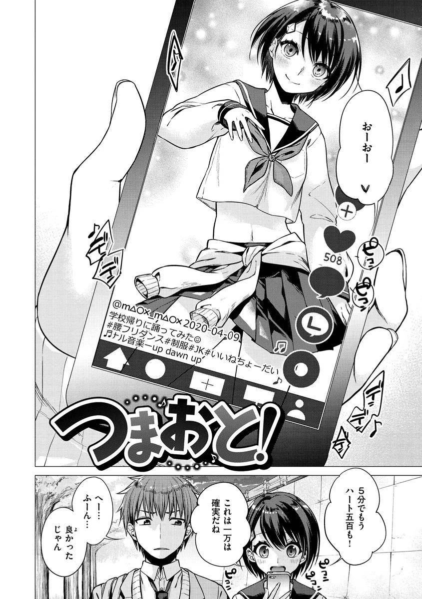 ななまんページ20