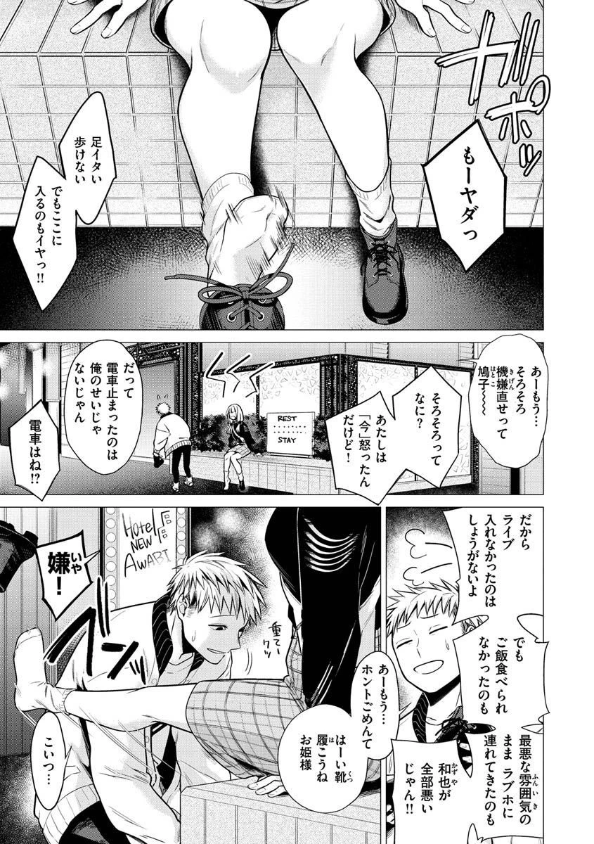 ななまんページ21