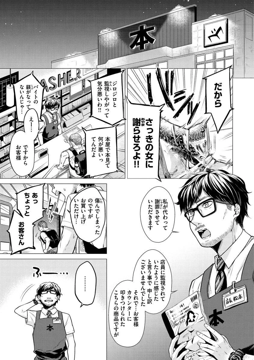 ななまんページ23